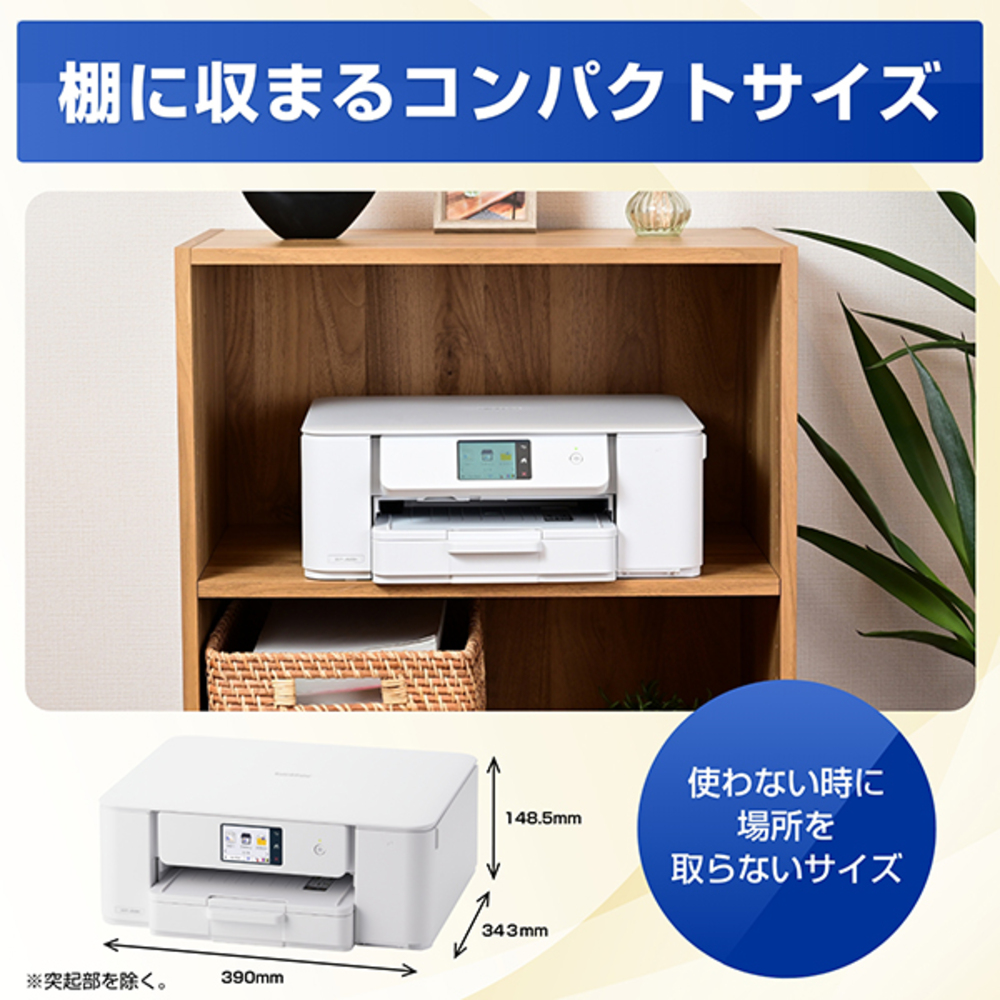 ブラザー工業 (購入特典あり)（インク付）ブラザー DCP-J529N A4
