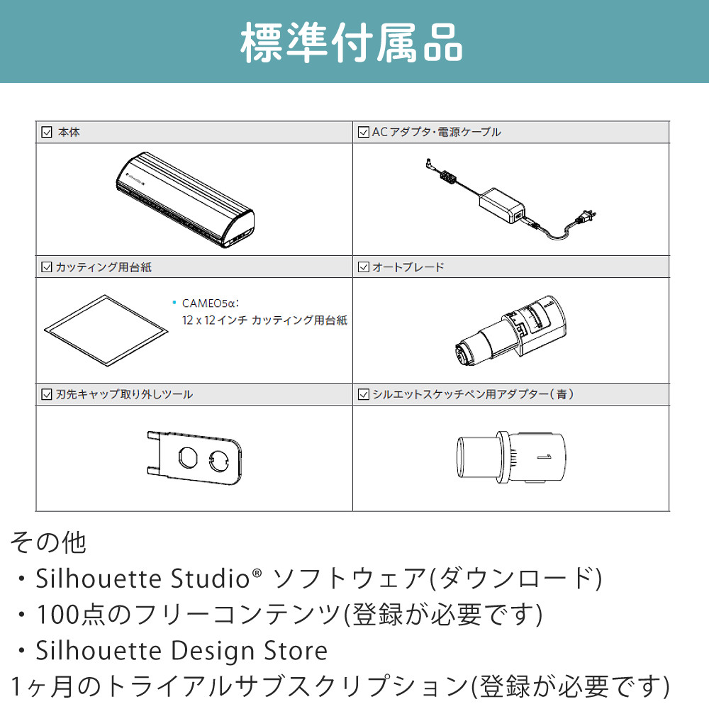 silhouette（シルエット） シルエットジャパン カッティングマシン