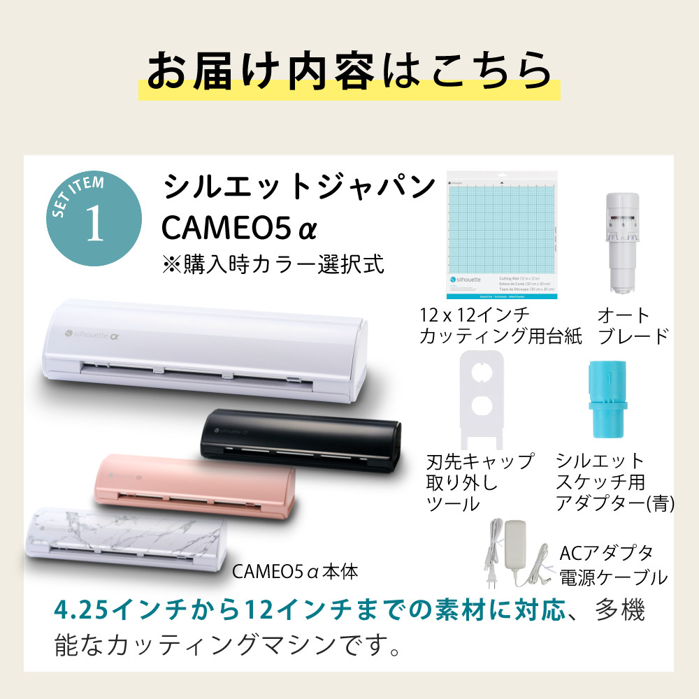 silhouette（シルエット） シルエットジャパン カッティングマシン