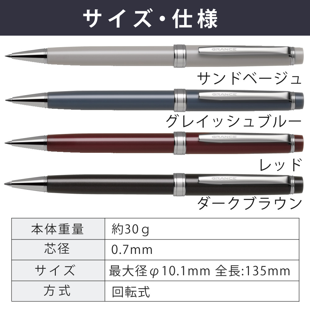 PILOT（パイロット） ボールペン グランセ 新色 サンドベージュ