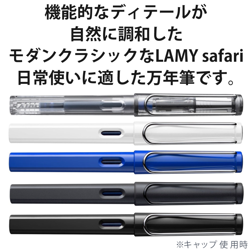 LAMY safari 万年筆 LAMYpaper ノートブック A6 ギフトセット : ホーム