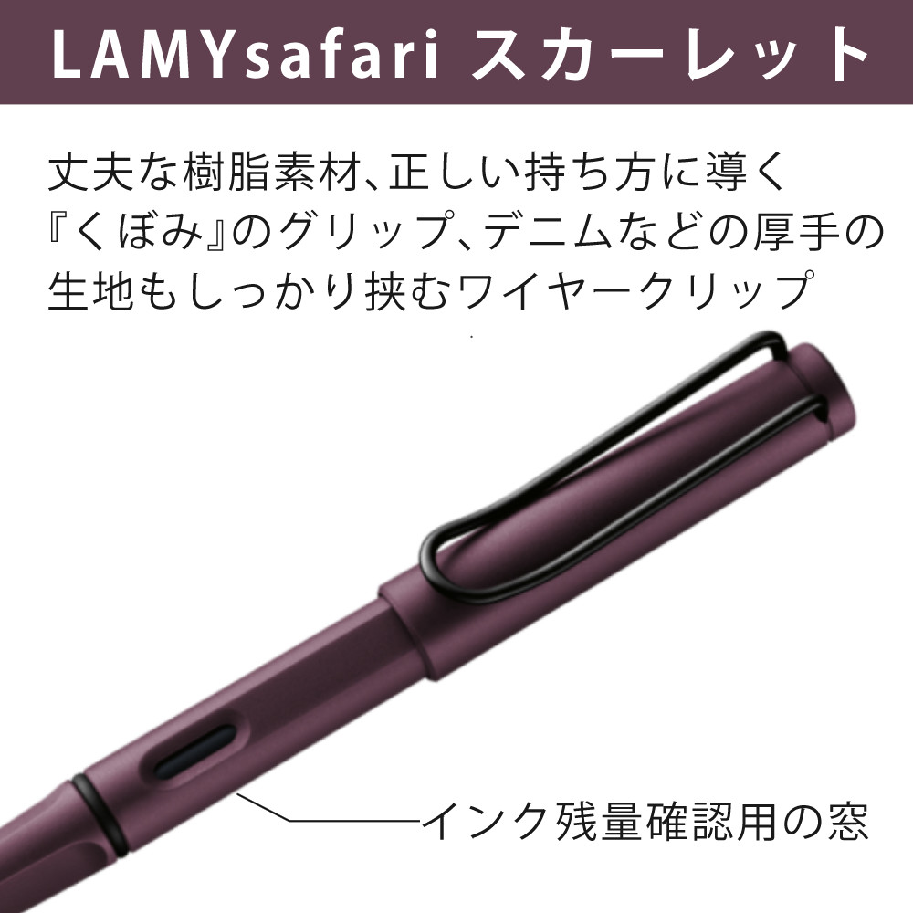 LAMY safari 万年筆 スカーレット paper ノートブック A6 ギフト