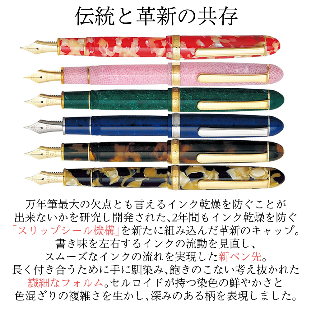 プラチナ万年筆 #3776CENTURY セルロイド PTB-35000S 4点セット 金魚