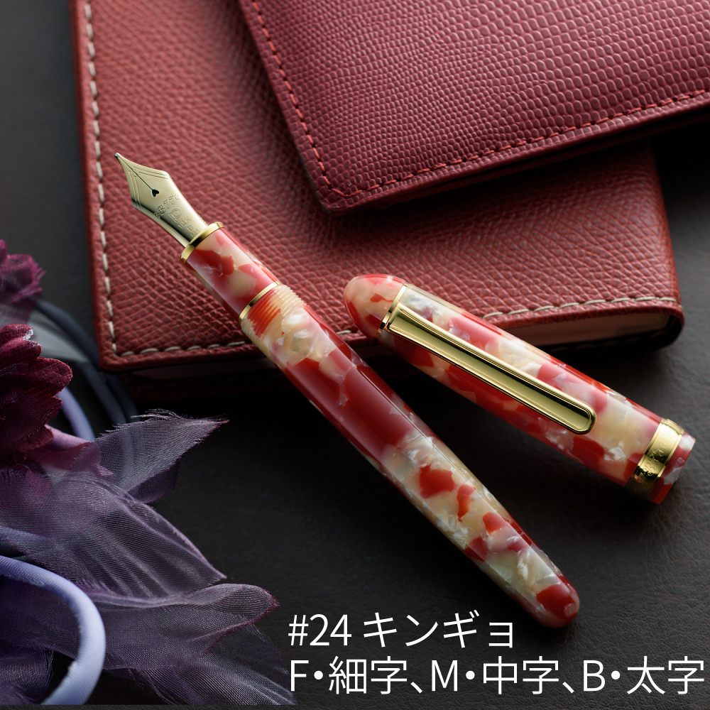 プラチナ万年筆 #3776CENTURY セルロイド PTB-35000S 4点セット 金魚