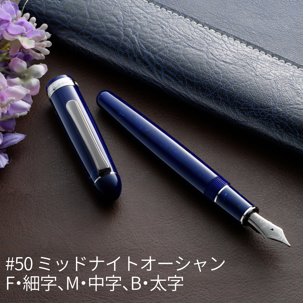 プラチナ万年筆 #3776CENTURY セルロイド PTB-35000S 4点セット 金魚