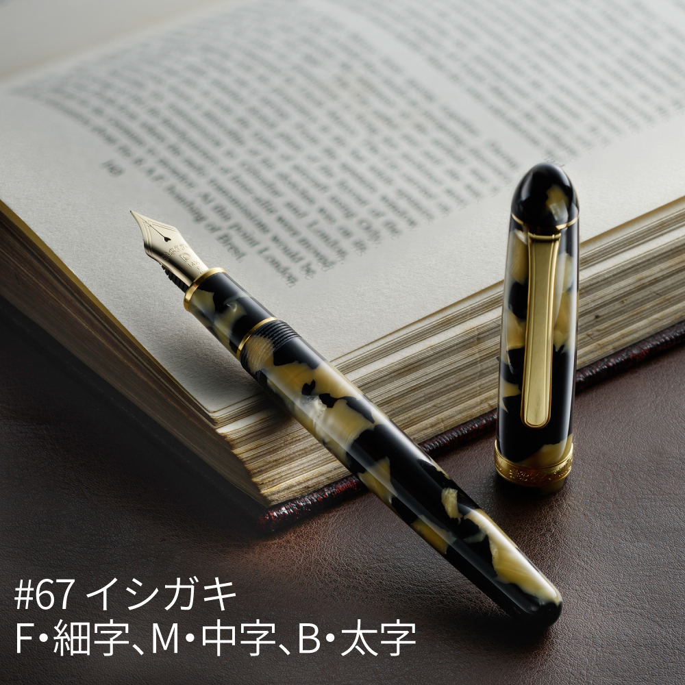 プラチナ万年筆 #3776CENTURY セルロイド PTB-35000S 4点セット 金魚