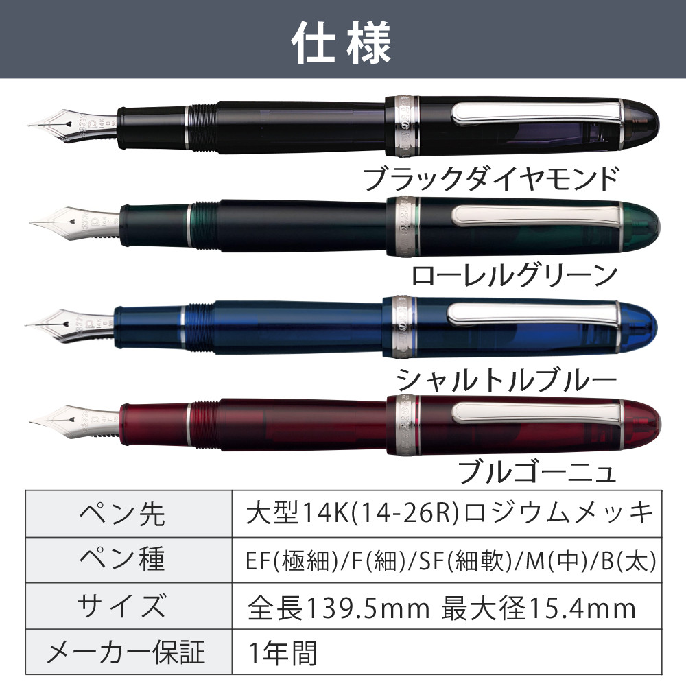 プラチナ万年筆 PNB-18000CR #3776CENTURY ロジウムフィニッシュ 4点