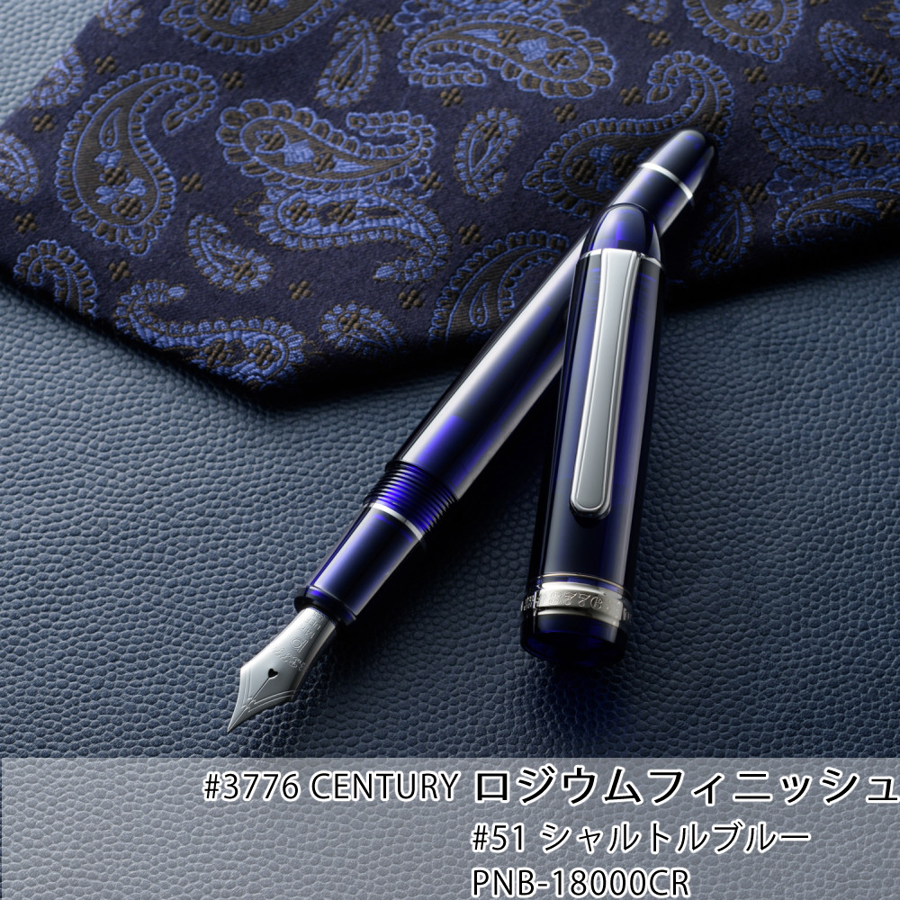 プラチナ万年筆 PNB-18000CR #3776CENTURY ロジウムフィニッシュ 4点
