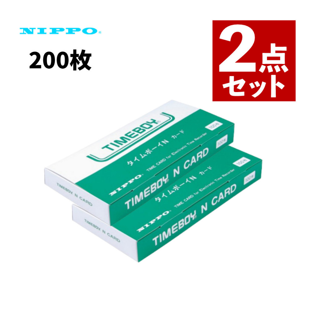 NIPPO カルコロ タイムカード 10箱セット ニッポー（NIPPO） タイムカード タイムボーイNカード 100枚入り2箱