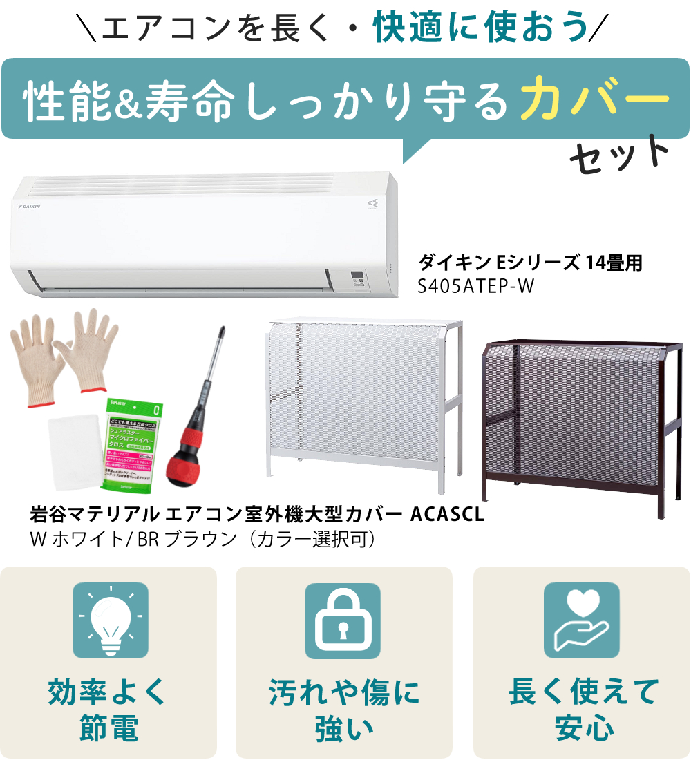 ダイキン（DAIKIN） エアコン 14畳 Eシリーズ 2025年 S405ATEP-W