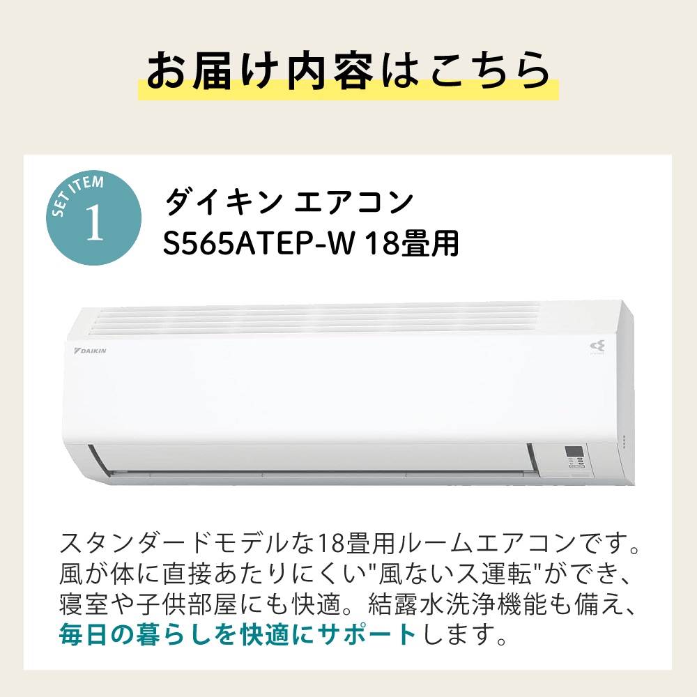 ダイキン（DAIKIN） エアコン 18畳 Eシリーズ 2025年 S565ATEP-W