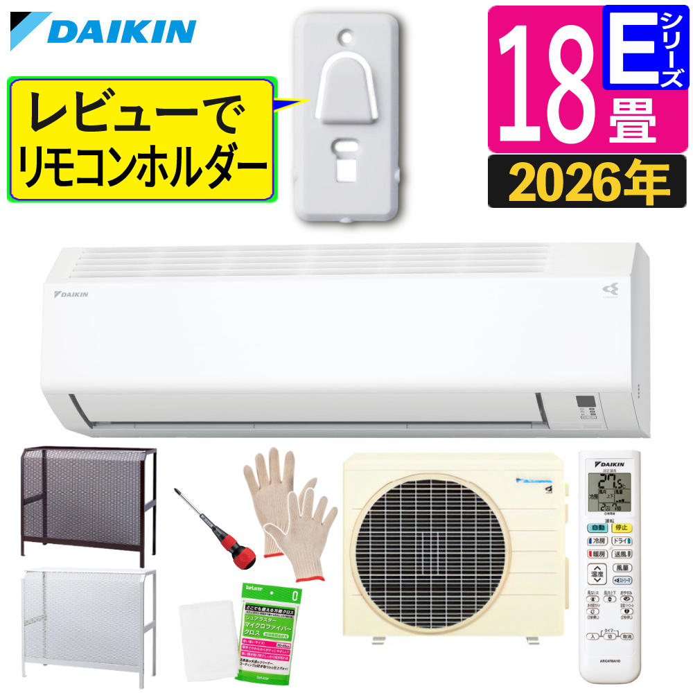 ダイキン（DAIKIN） エアコン 18畳 Eシリーズ 2026年 S566ATEP-W