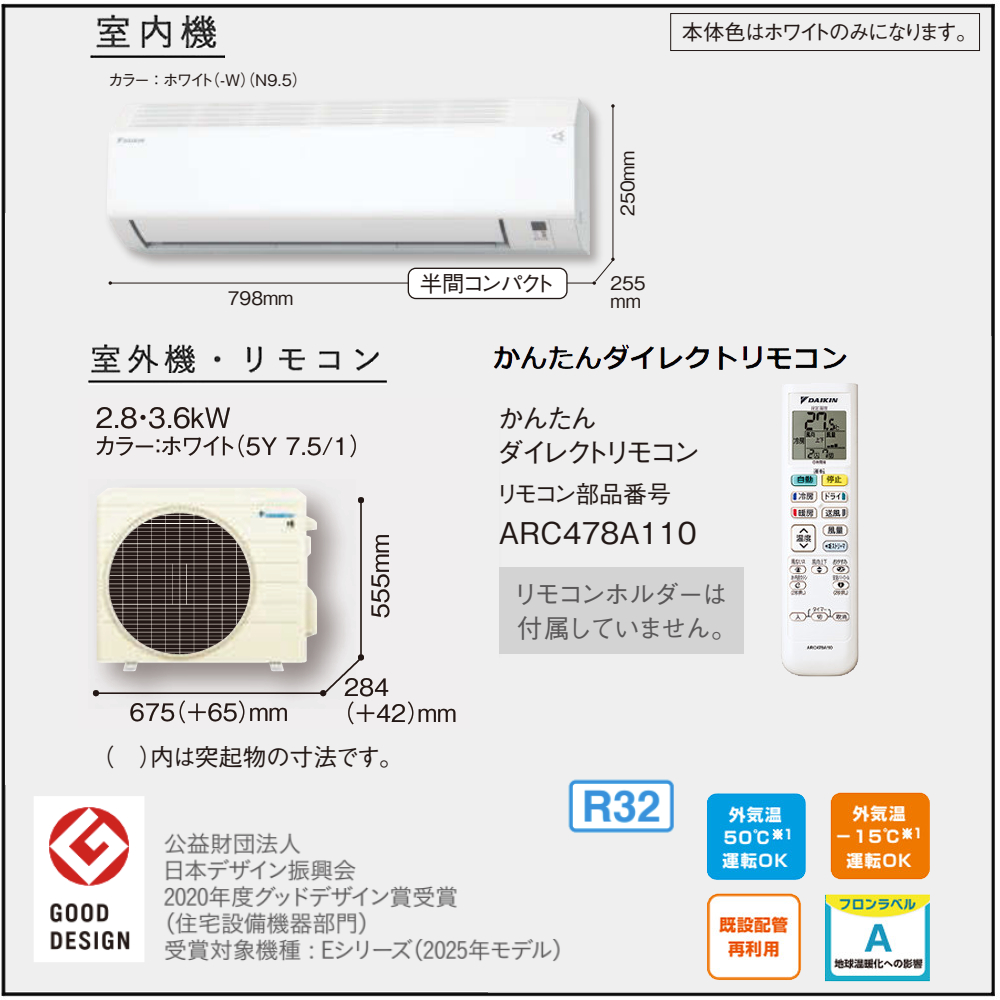 ダイキン（DAIKIN） エアコン 10畳 Eシリーズ 2025年 S285ATES-W 室内