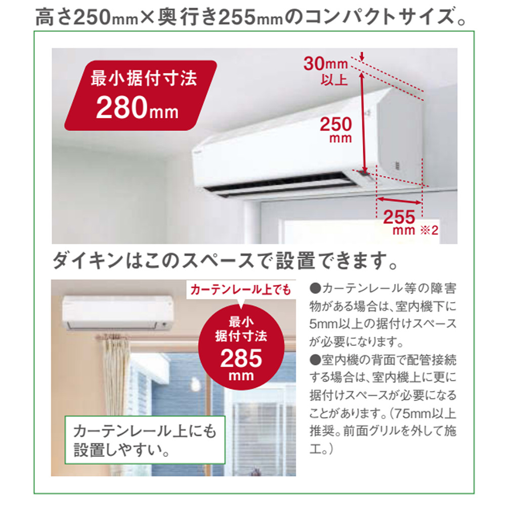 うたっち　ダイキン2025年モデルS285ATES-W ルームエアコン ダイキン（DAIKIN） エアコン 10畳 Eシリーズ 2025年 S285ATES-W 室内