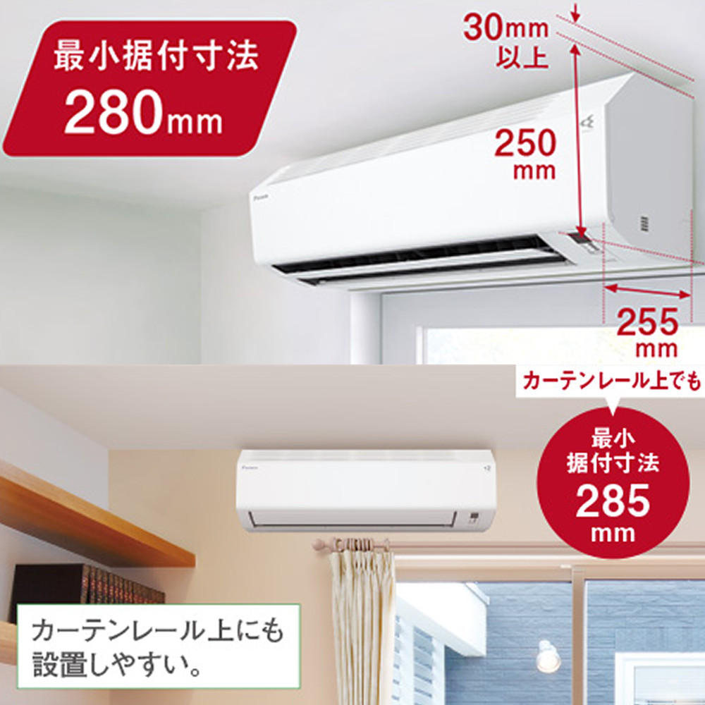 ダイキン（DAIKIN） エアコン 10畳 Eシリーズ 2025年 S285ATES-W 室外