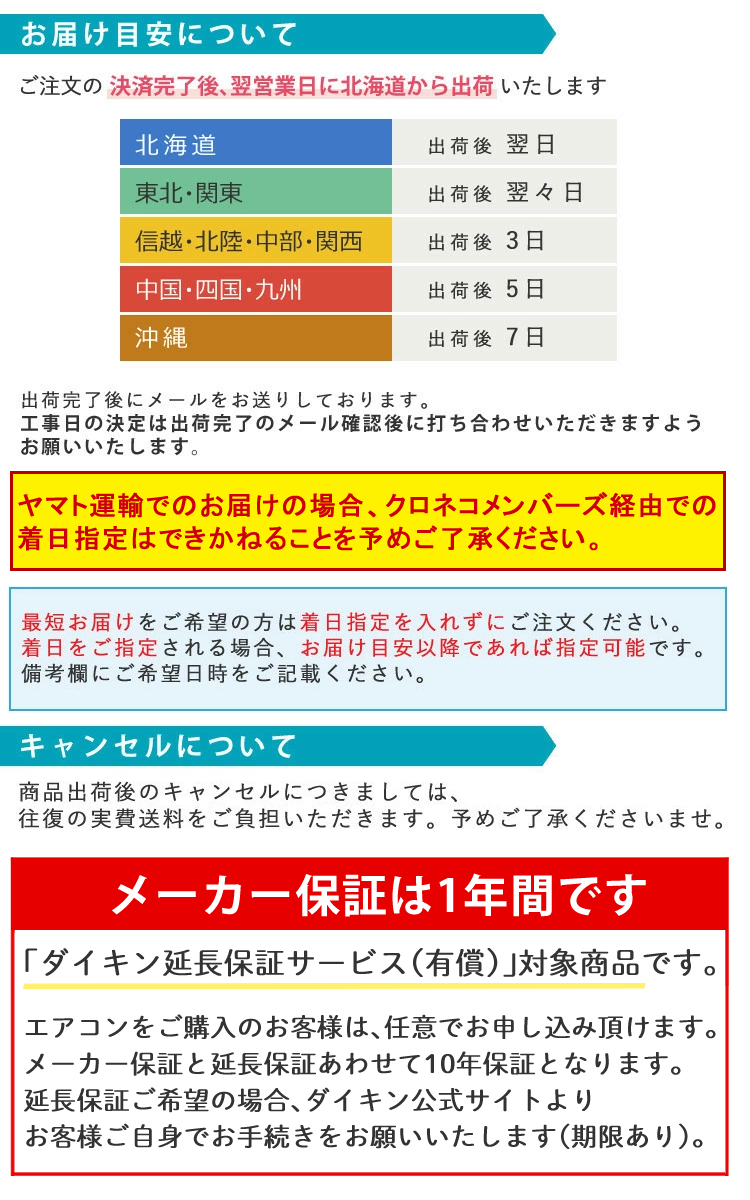 ダイキン（DAIKIN） エアコン 14畳 Eシリーズ 2025年 S405ATEP-W