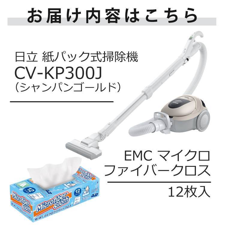 特典付）日立 紙パック式 掃除機 CV-KP300J シャンパンゴールド（N）＆ クロス12枚入り 自走式 : y6301-hsg-5003 :  ホームショッピング - 通販 - Yahoo!ショッピング