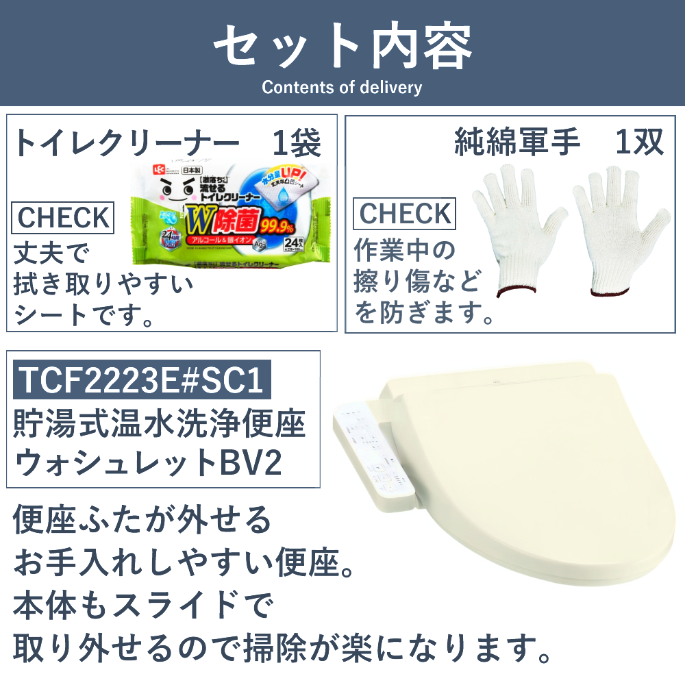TOTO TOTO TCF2223E#SC1 パステルアイボリー 温水洗浄便座