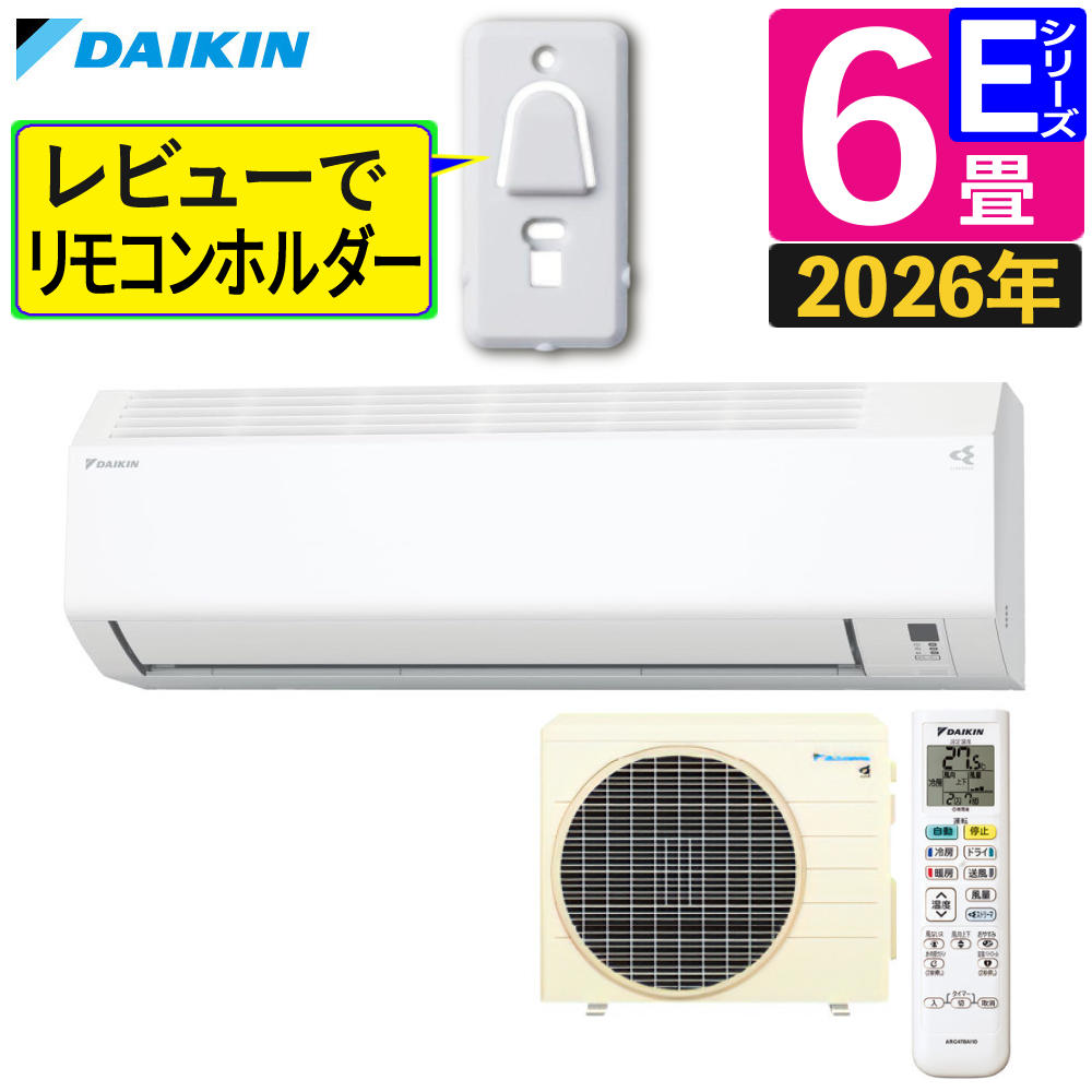 ダイキン（DAIKIN） エアコン 6畳 Eシリーズ 2026年 S226ATES-W