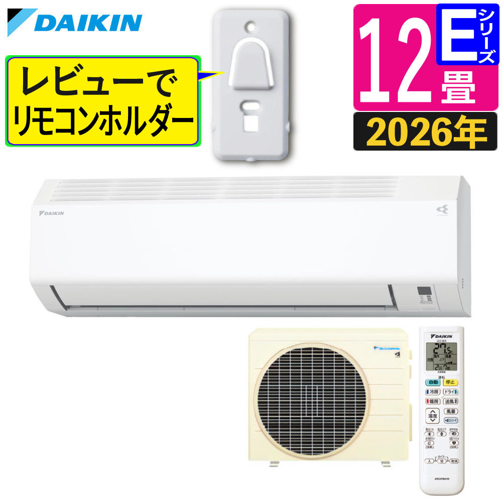 ダイキン（DAIKIN） エアコン 12畳 Eシリーズ 2026年 S366ATES-W