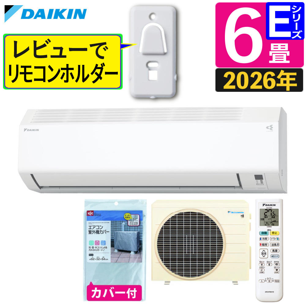 ダイキン（DAIKIN） エアコン 6畳 Eシリーズ 2026年 S226ATES-W