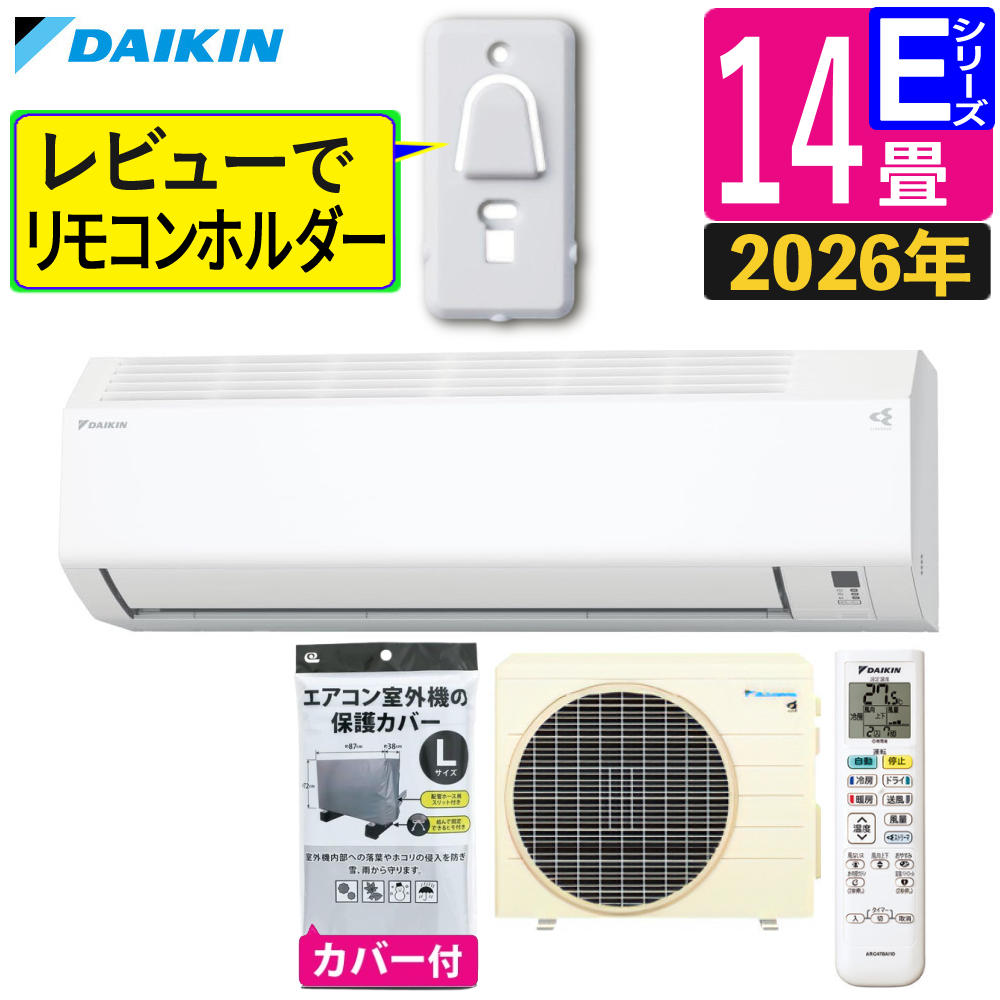 ダイキン（DAIKIN） エアコン 14畳 Eシリーズ 2026年 S406ATEP-W