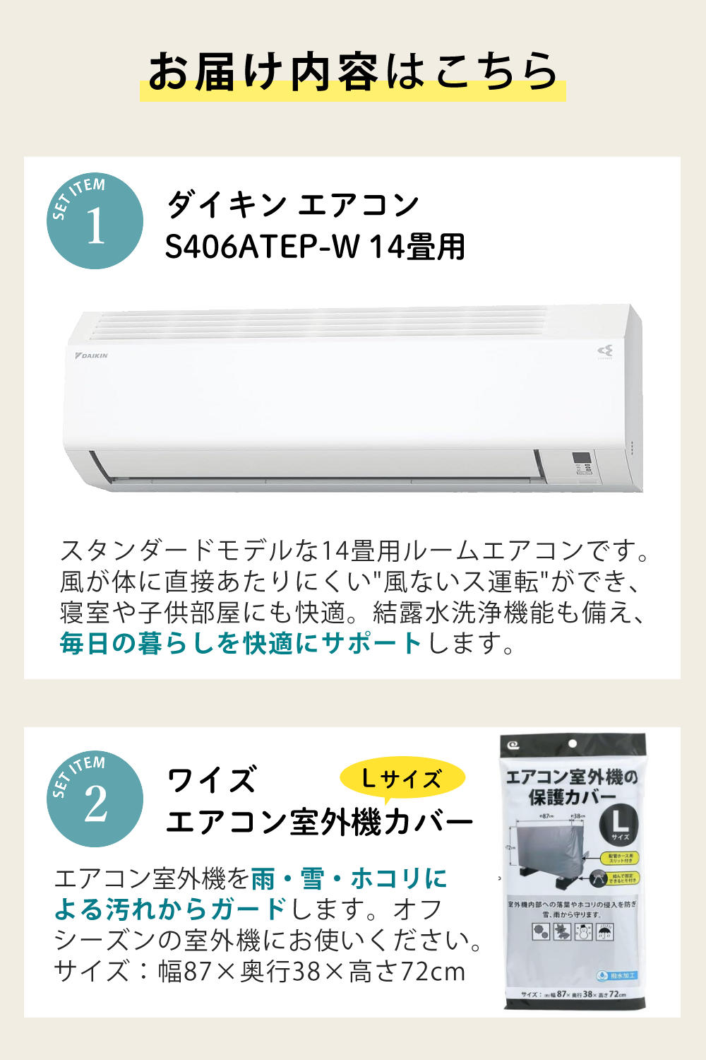 ダイキン（DAIKIN） エアコン 14畳 Eシリーズ 2026年 S406ATEP-W