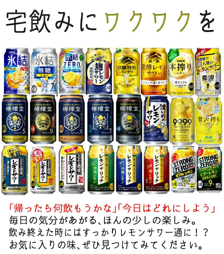 日本最大級の品揃え 【レモンサワー 24種 飲み比べセット おつまみ付】缶酎ハイ レモンサワー 24本+グリコ クラッツ ペッパーベーコン6袋 檸檬堂 こだわり酒場 氷結 レモンザリッチ 流行 日本最大級の品揃え 【レモンサワー 24種 飲み比べセット おつまみ付】缶酎ハイ レモンサワー 24本+グリコ クラッツ ペッパーベーコン6袋 檸檬堂 こだわり酒場 氷結 レモンザリッチ 流行