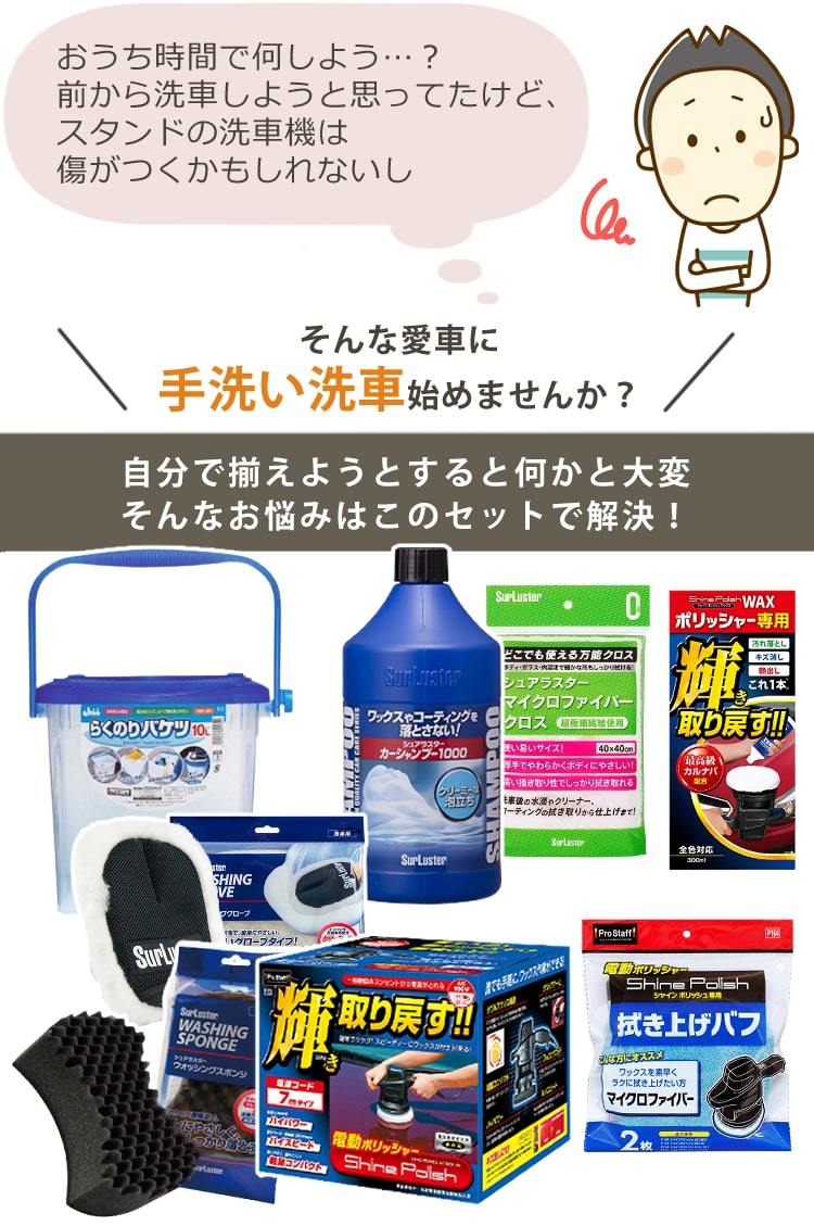 市場 プロスタッフ シャインポリッシュ専用 洗車用品