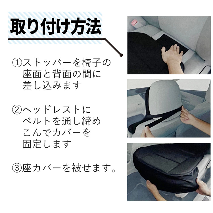 BONFORM ファイテン × ボンフォーム シートカバー 2枚セット