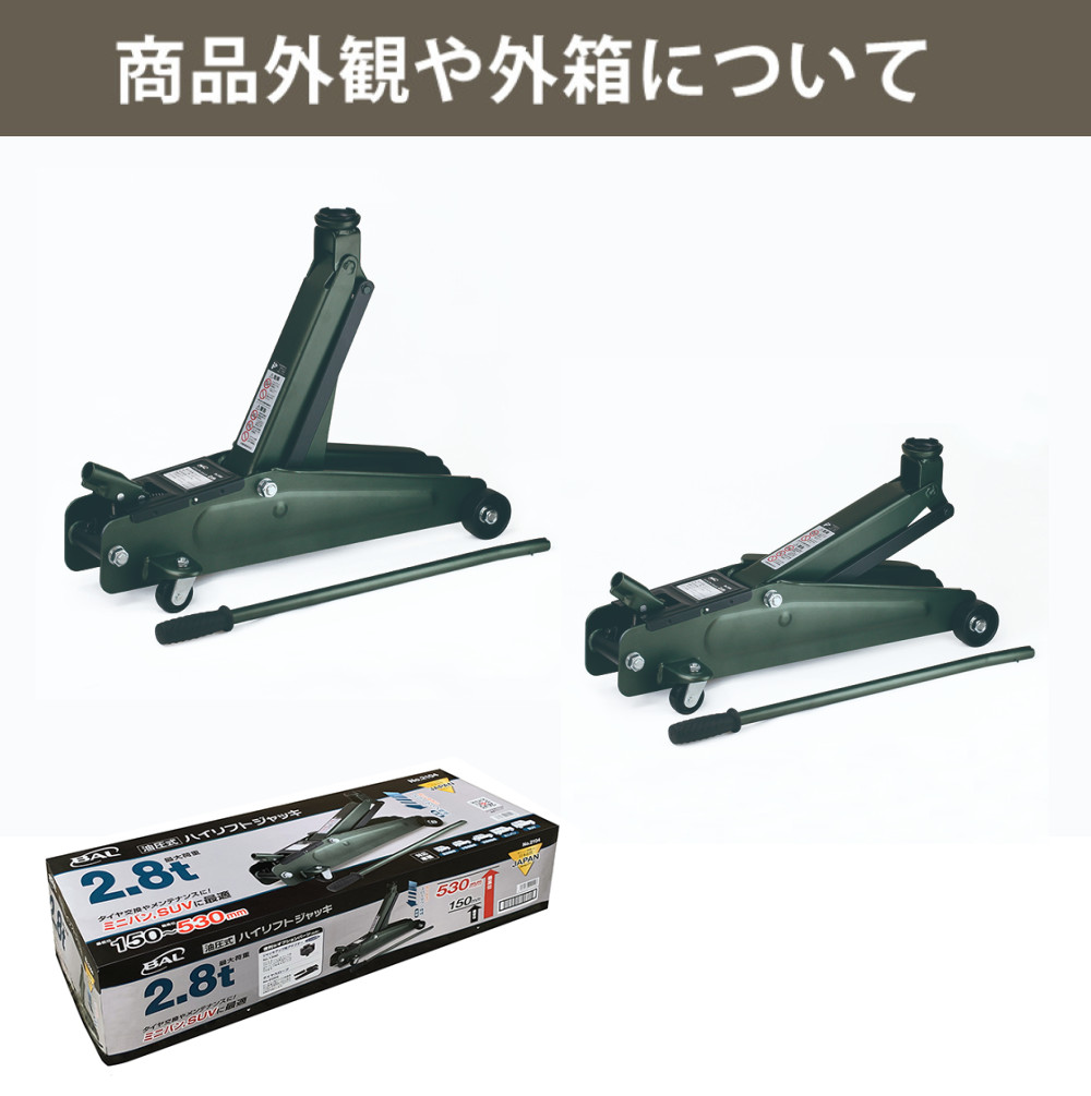 1106-189 ハイブリッドジャッキ 油圧式 ハイリフトジャッキ 2.8t | 大橋産業株式会社