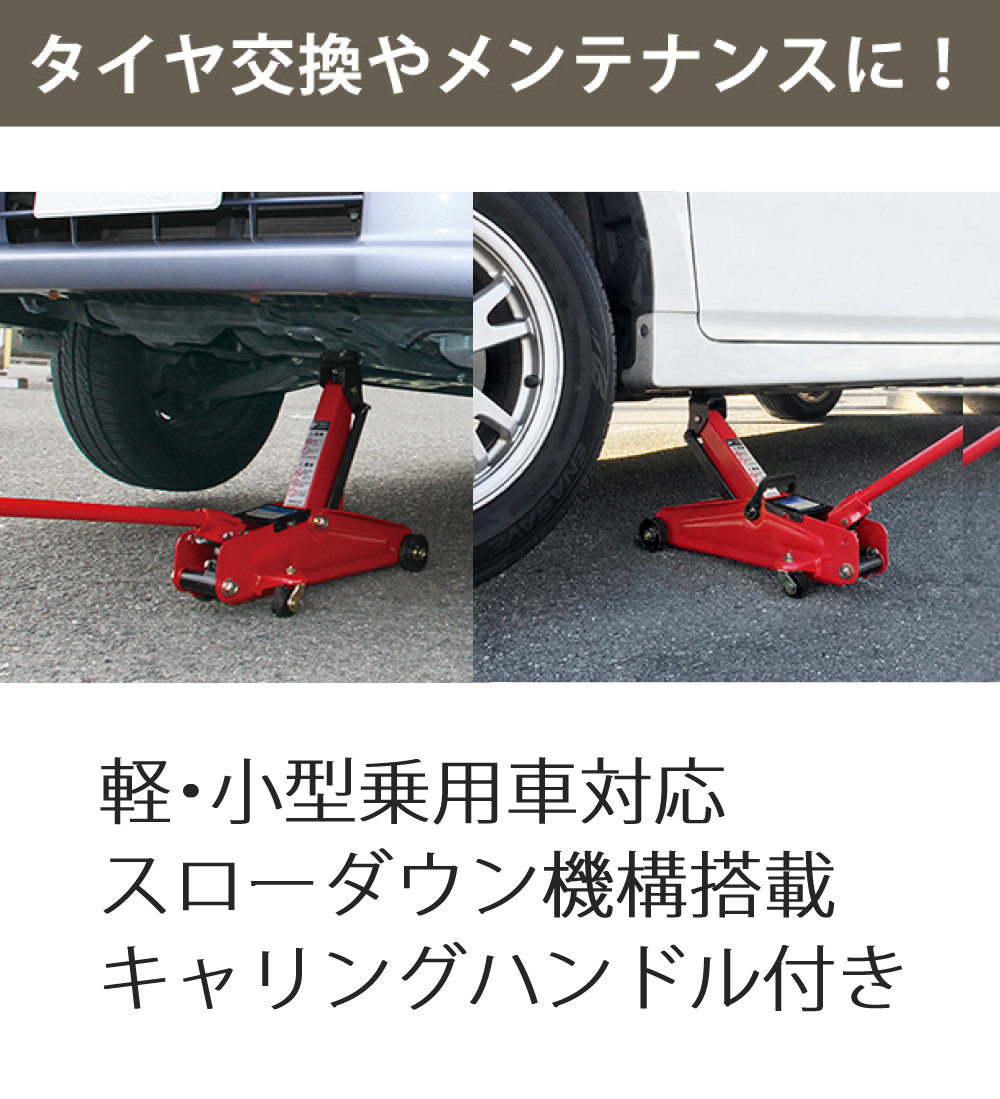 大橋産業 BAL 油圧式フロアジャッキ 2.0t 2101 ジャッキアップ用 大橋産業 BAL 油圧式フロアジャッキ 2.0t 2101 ジャッキアップ用