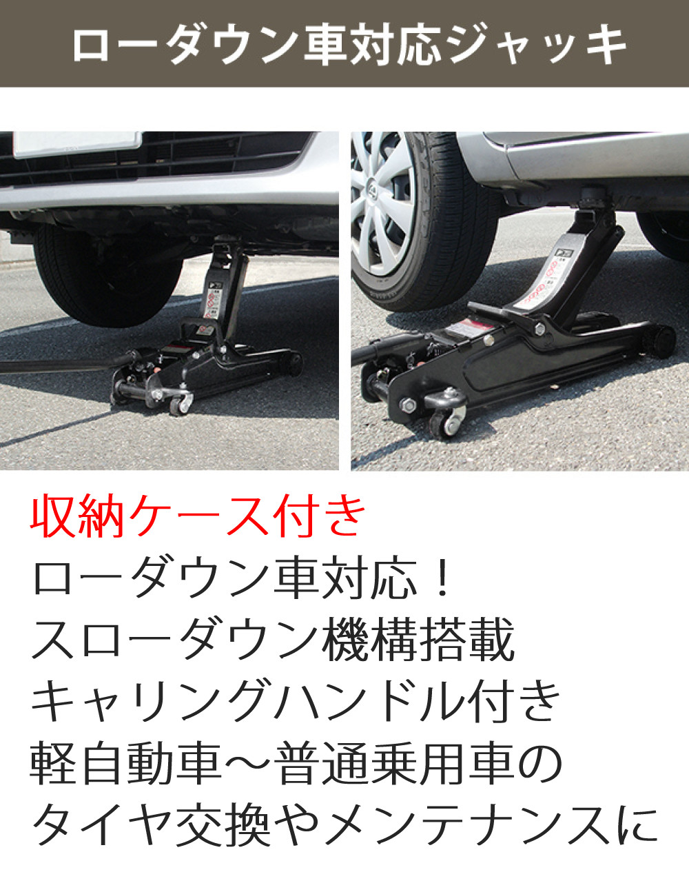 大橋産業 BAL ローダウン車対応 油圧ジャッキ 2.0t 2102 ジャッキ