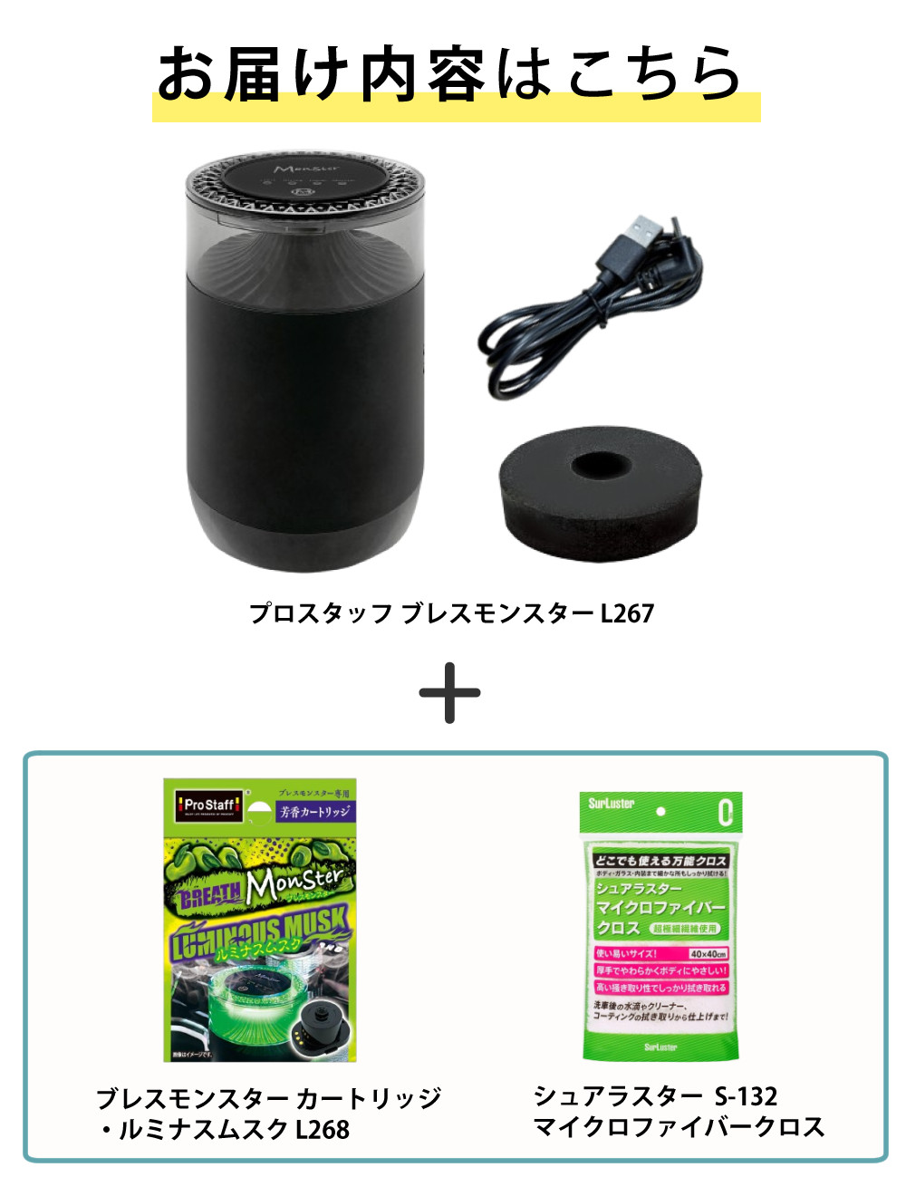 ProStaff（プロスタッフ） 噴霧式フレグランスディフューザー ブレス