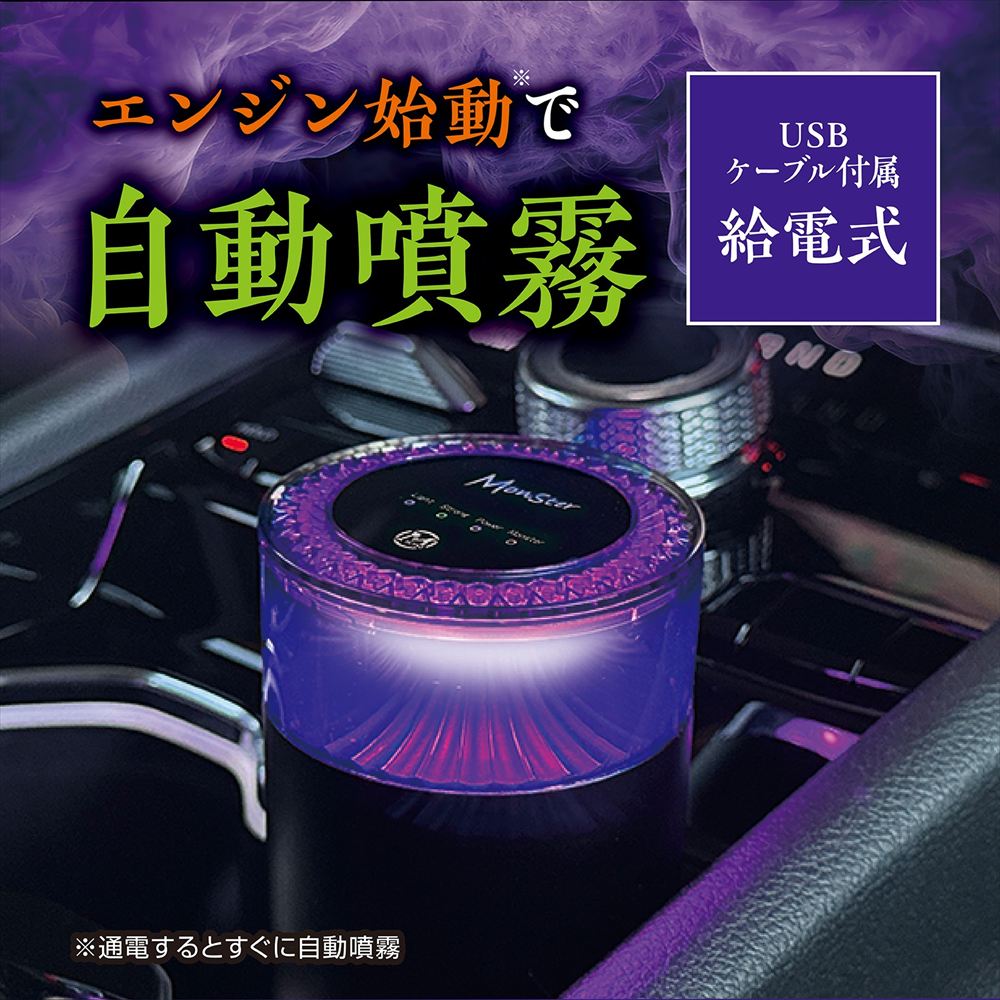 ProStaff（プロスタッフ） 噴霧式フレグランスディフューザー ブレス