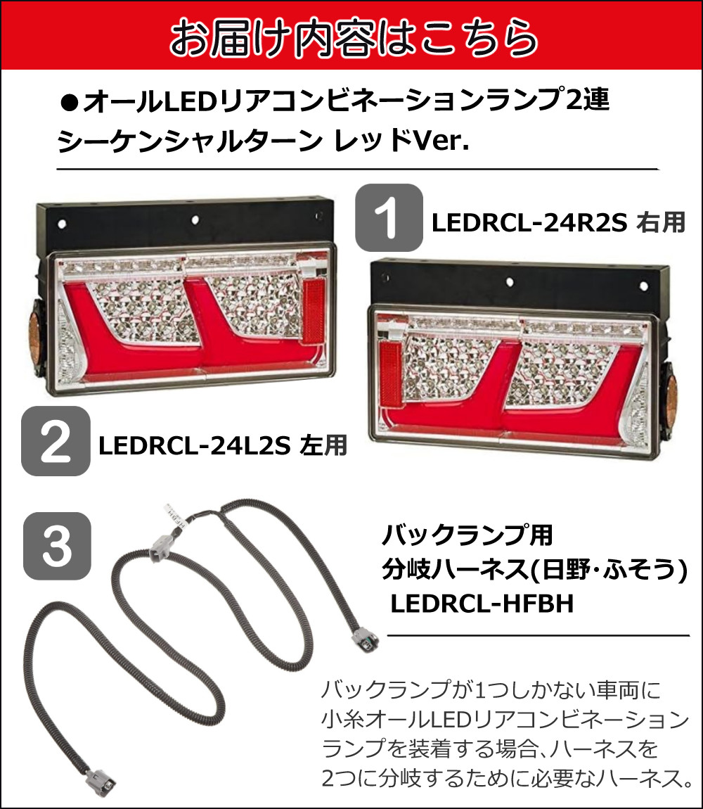 小糸製作所 小糸製作所(KOITO) 分岐ハーネスセット LEDRCL
