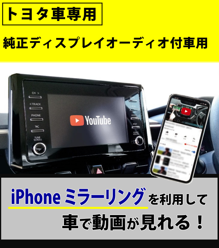 BeatーSonic ビートソニック トヨタ車用 外部入力アダプター