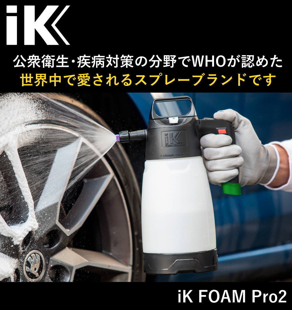 正規品 泡洗車 フォームガン iK FOAM Pro2 81676 ジーオン シャンプー 4点セット : s8010-tks-5781 :  ホームショッピング - 通販 - Yahoo!ショッピング