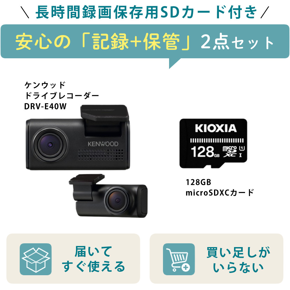 最終値下げ　これ以上値下げしませんKENWOOD DRV-D40W 2カメラ 最終値下げ これ以上値下げしませんKENWOOD DRV-D40W 2カメラ - メルカリ
