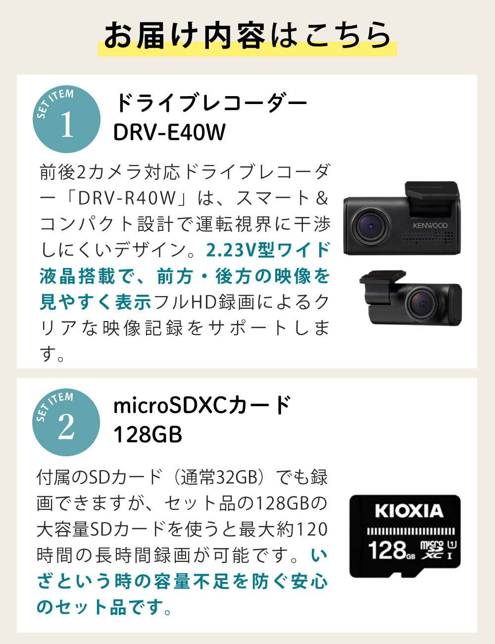 JVCケンウッド（JVC KENWOOD） （SDカード付き）ケンウッド ドライブ
