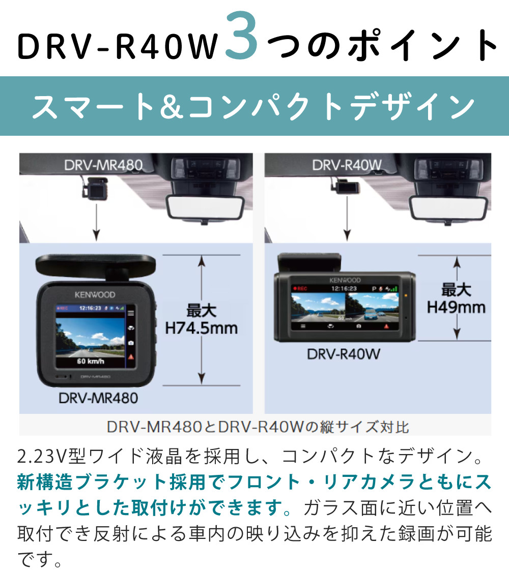 ケンウッド　ドライブレコーダー DRV-E40W JVCケンウッド（JVC KENWOOD） （SDカード付き）ケンウッド ドライブ