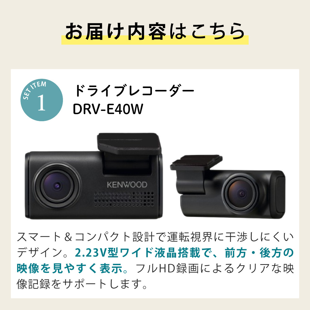 JVCケンウッド（JVC KENWOOD） （駐車監視コード+SDカードセット