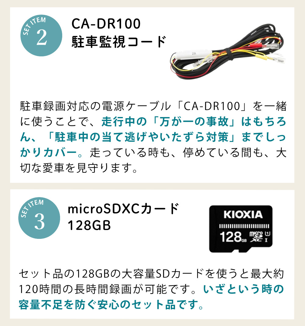 JVCケンウッド（JVC KENWOOD） （駐車監視コード+SDカードセット