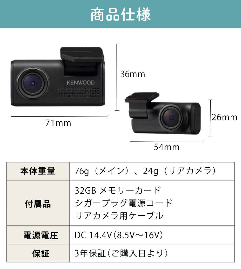 JVCケンウッド（JVC KENWOOD） （駐車監視コード+SDカードセット