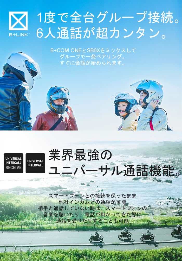 大勧め バイクインカム ワイヤレスインカム ヘルメット用 House Sign 00081661 ワイヤーマイクunit ビーコム ワン One B Com サインハウス ツーリング 通信機器 Automaxima Com Sg