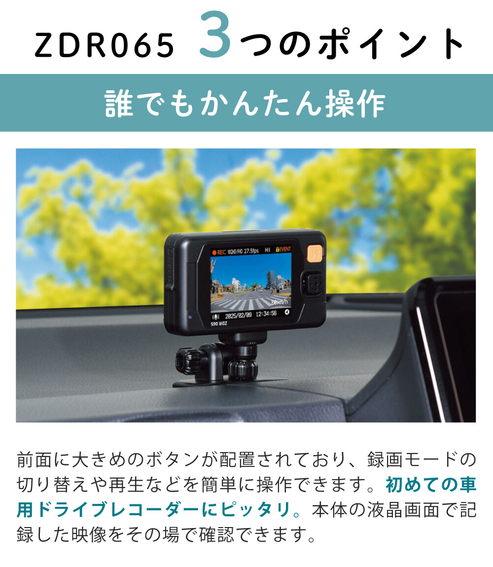 コムテック（Comtec） ZDR065＆駐車監視・直接配線コード HDROP