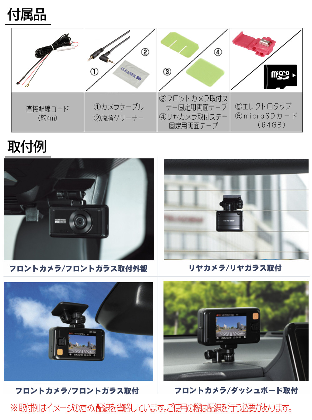 コムテックCOMTECドライブレコーダー ZDR-750D駐車監視コードセット コムテック（Comtec） （レビュー特典あり）コムテック ZDR-750D