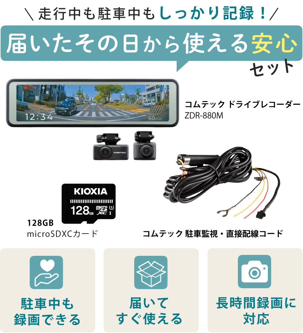 コムテック（Comtec） （レビュー特典あり）コムテック ミラー型
