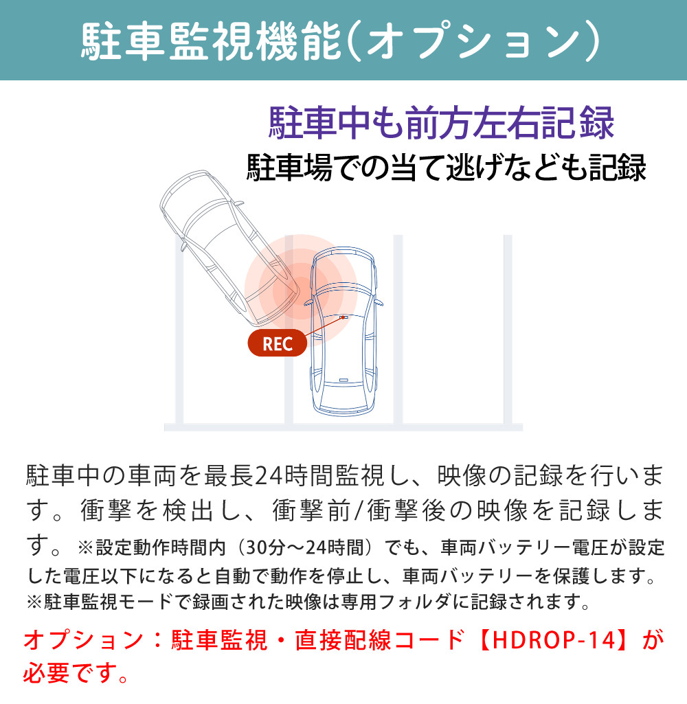 コムテック（Comtec） ドライブレコーダー HDR204G 駐車監視・直接配線