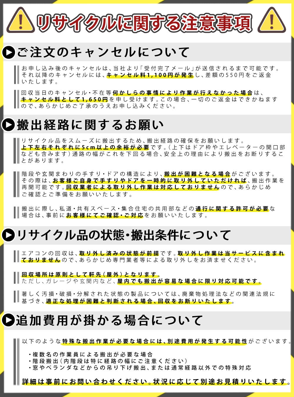 エアコン）リサイクル運搬サービス （神奈川県：回収のみ） こちらは